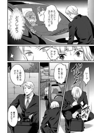 Zesshokukei Danshi, Seiyoku o Shiru Ch. 1-31