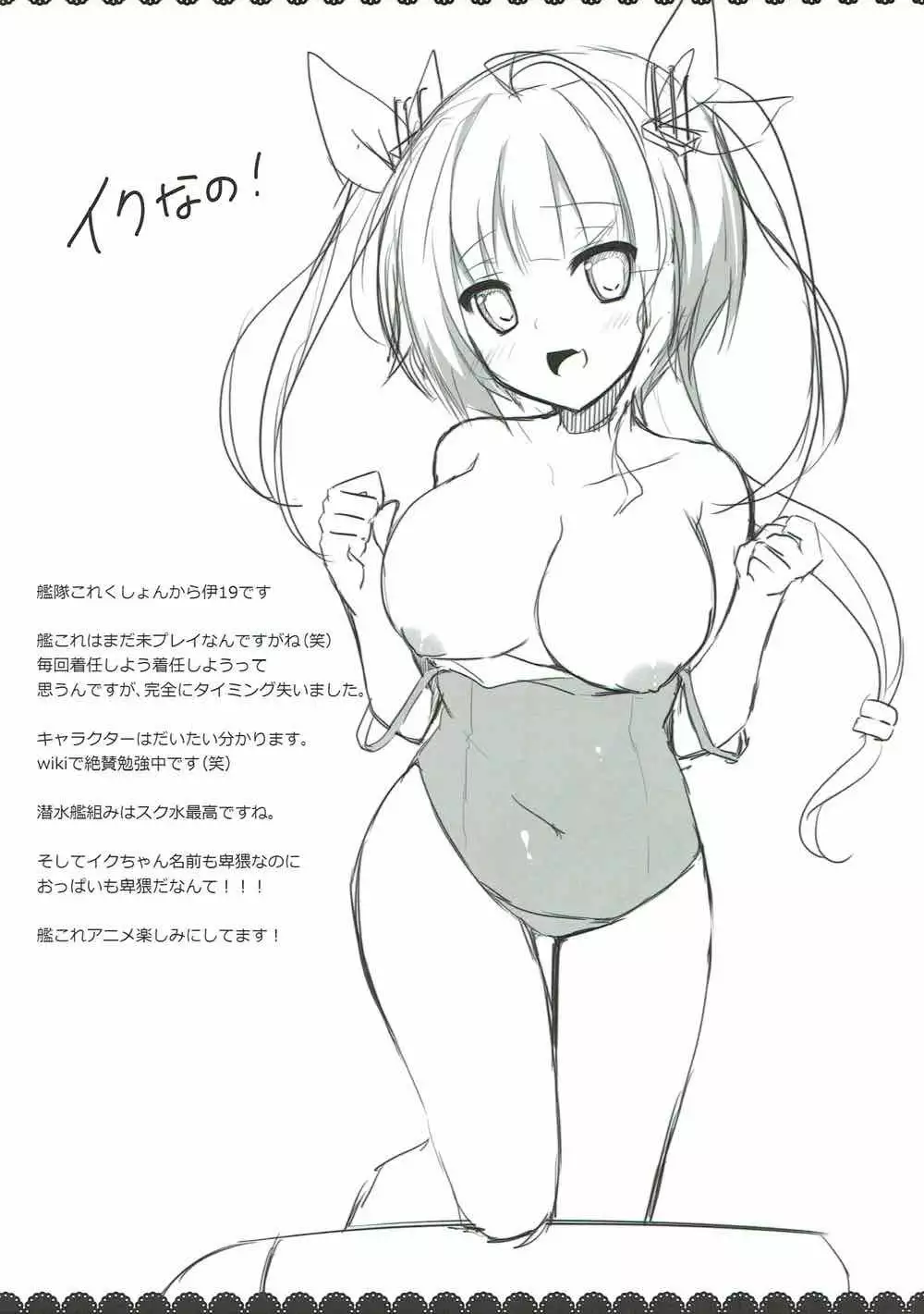 Shoujo to Youjo to Hatsutaiken to.