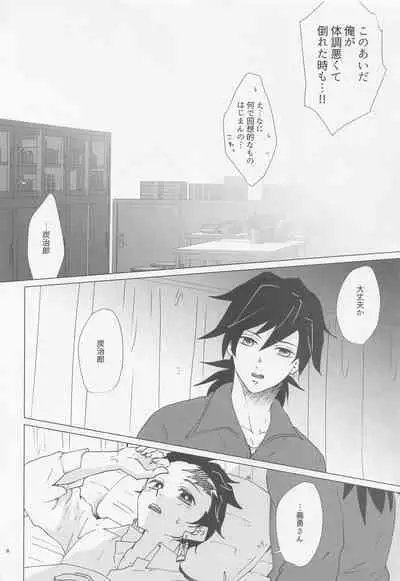 etchisugimasutomiokasensei