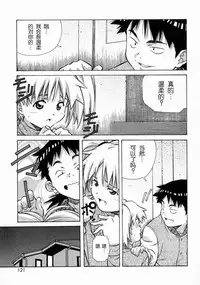 [Amano Youki] Torokeru Kibun | 融化的心 [Chinese] [神猫在线]