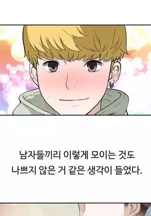 Tissue Thieves Ch.1-26