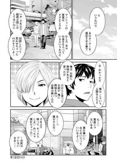 Inyoku Himegimi to Saimin Ouji