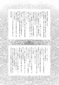 (C49) [Otonano Do-wa (Various)] Otonano Do-wa Vol. 2