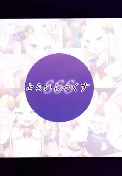 Abby-chan no Abunai Satsueikai