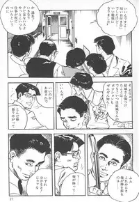 [Ken Tsukikage] Okusama wa Urezakari