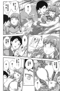 [Hiryuu Ran] Binyuu Shoujo to Ennyuu Mama | 美乳少女與艷乳媽媽 [chinese]