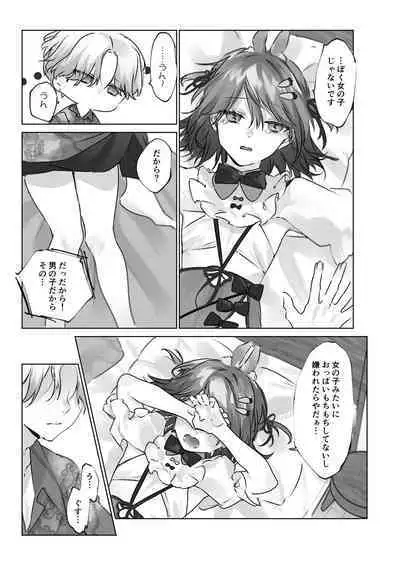 Usa Usa Tenshi no Renai Shiken