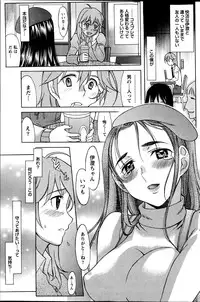 [Amayumi] Symmetrical Paradox Ch. 1-6