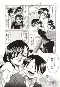 [Akifuji Satoshi] Otonari no... (Ultimate Make Love)