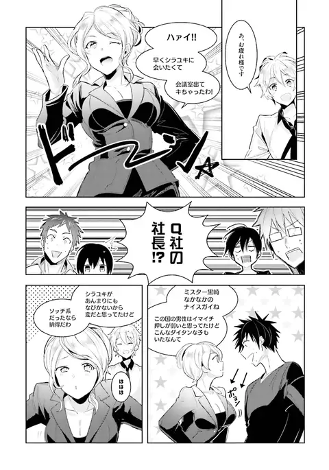 Ore to Aitsu no Jikangai xx