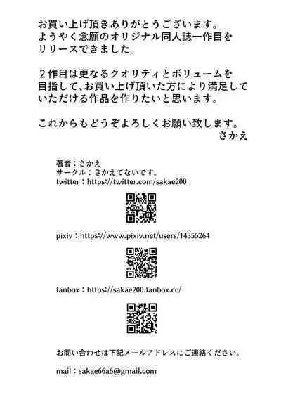 Kyorikan no Chikasugiru Imouto to Amaama Icha Love Ecchi