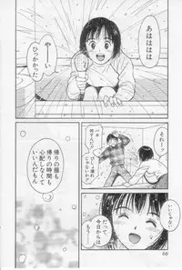 [Tanaka Yutaka] Virgin Night 2