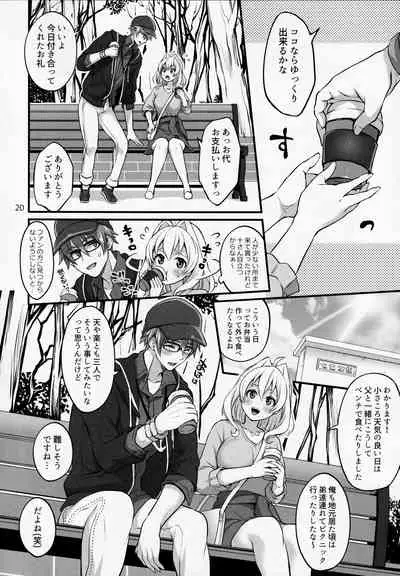 Futanari ni Natte Shimatta Taji Musho Manager no Watashi ga Eroerobiisuto de Wadai no Idol Tsunashi Ryu○suke-san to Himitsu no Shitagi Toreido