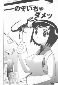 [Hime Hajime] Hazuka Shiri