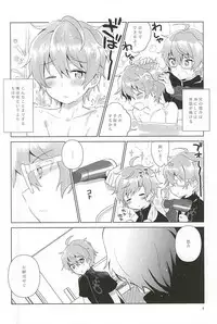 (C88) [Shuryousha (Urame)] Onii-chan Control (THE IDOLM@STER SideM)