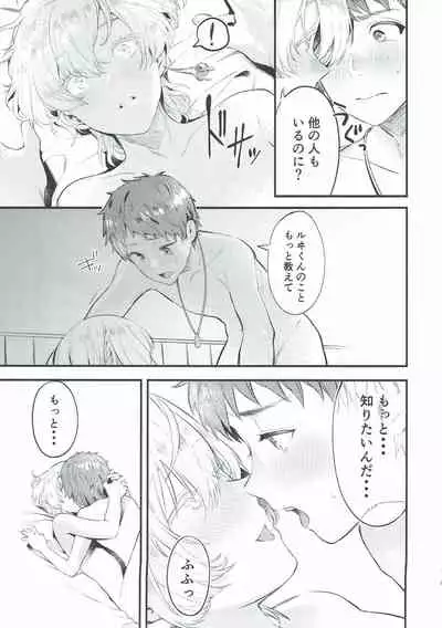 (C93) [OkakaChips (Okaka)] Wasurena Tsukiyo (KING OF PRISM by PrettyRhythm)