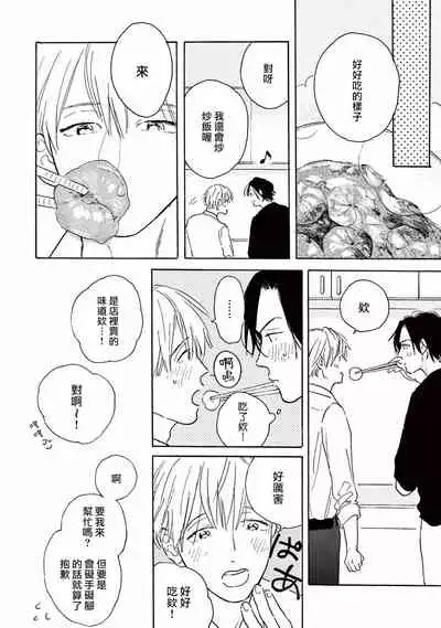 [Dayoo] Lonely Playground 1-6 [Chinese] [拾荒者汉化组] [Digital]