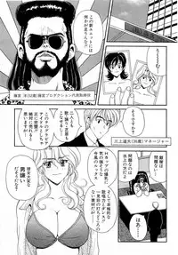 [Kouenji Marimo] Mune Ippai no Ai o