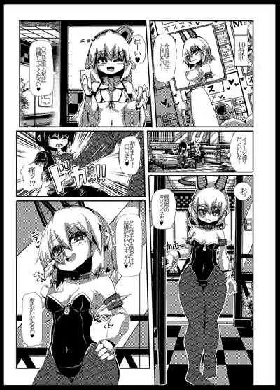 CB2のえっちなおみせ ピピス編