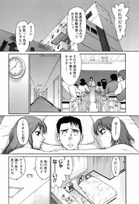 Jun-ai Kajitsu 2008-03