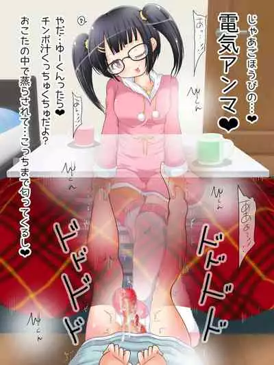 [Oneashi (Oneashi.)] Mokomoko Ashi de Fumarechau - OneShota Ashikoki Fuyuyasumi