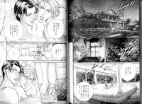 B-BOY LUV 08 年下攻特集