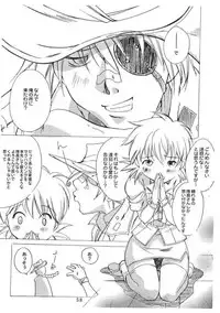 Kopigura ( Hellsing )