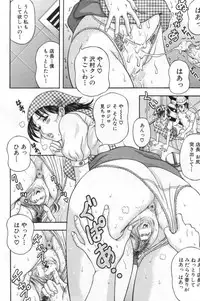 [Amano Hidemi] Hitozumatachi no Gogo