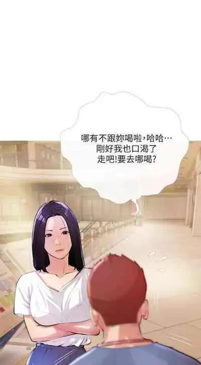 【周二连载】阿姨的家教课（作者：XIX&漢水） 第1~25话