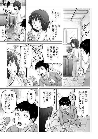 Toki o Kakeru Lolicon