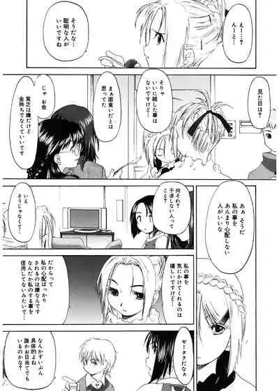 [Kurogane Kenn] Shoujo Sect [Digital]