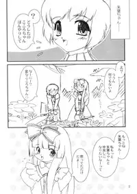 (C61) [Ohtado (Oota Takeshi)] Himitsu Toshokan (Kokoro Library)