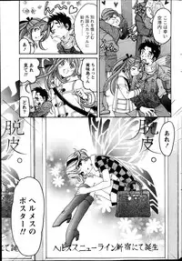 [Kobayashi Takumi] Virgin na Kankei R Vol 6