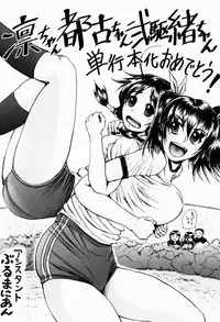 [Nikusyo] Rin to Miyako no Munekyun Diary