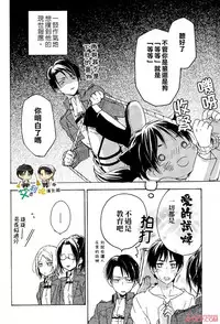 [agp (Kurihara Aoi)] D or W (Shingeki no Kyojin) [Chinese] [艾利吧漢化組]