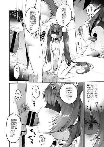 [23.4do (Ichiri)] Daten Keikaku 2 -Namaiki Tenshi o Wakarasete Otosu- [Digital]