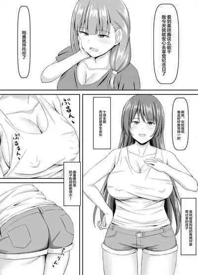 Do-M Gishi, Choukyou