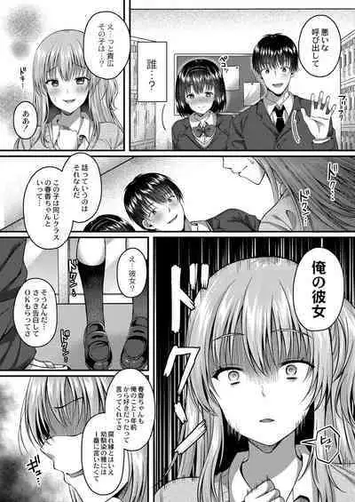 [Kurata Muto] Ibitsu na Ai Demo Uketomete [DLSite Exclusive Version] [Digital]