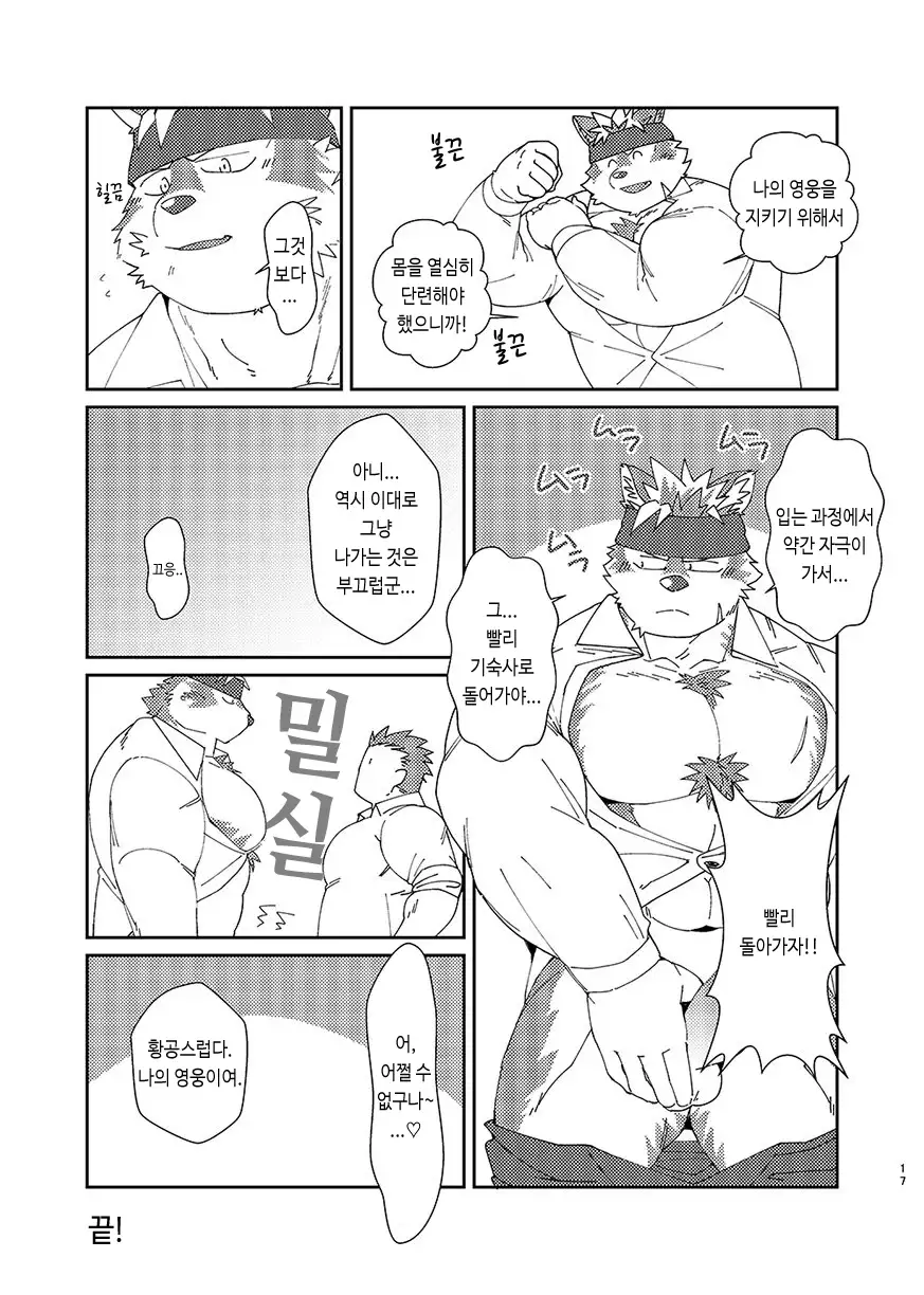 Houkago no Machi Awase | 방과 후의 만남