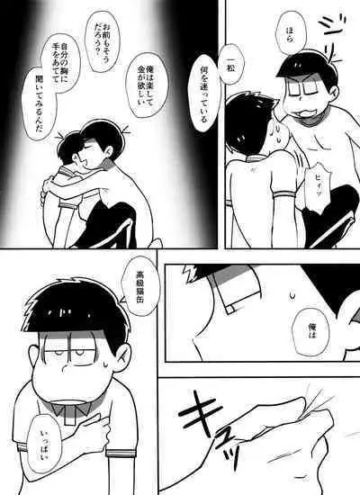 Mayonaka no Shirokuro Show