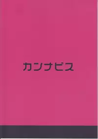 (Shota Scratch 18) [Cannabis (Shimaji)] Tomehame