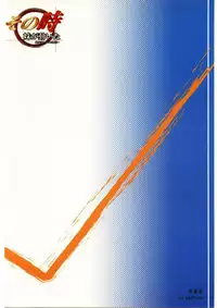 (SC27) [shirando (shiran)] Sono Toki Imouto ga Ugoita (Mai-HiME) [English] [Noeleo]