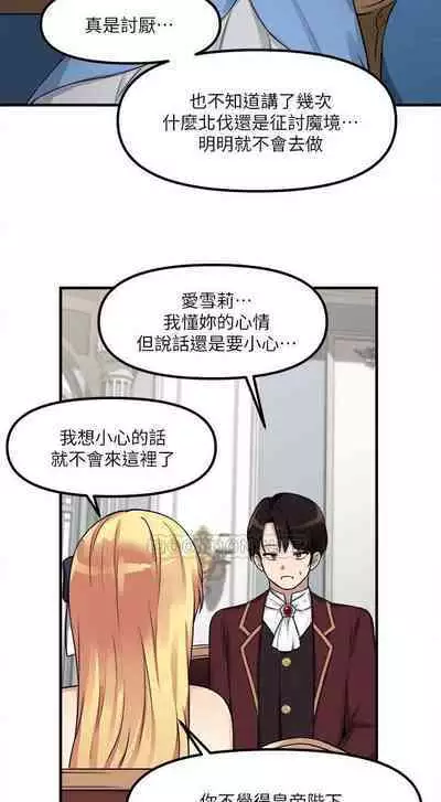 Elf Who Likes to be Humiliated Chapters 1 to 10