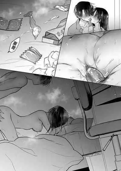 Mikkamiban, Kyoudai Futarigurashi | 與兄長的三天三夜 睡前愛愛番外篇