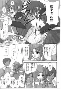 (CR37) [Oh!saka Spirits (Aiyama Toshikazu, Ugeppa, Uzu)] Uganda =Curry is a Drink= (Gundam SEED Destiny)