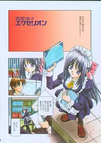 [Matra Milan] Palladium Garden