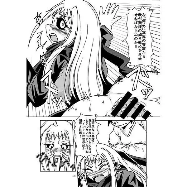 Sperm Everyday with Monster Girls Anal