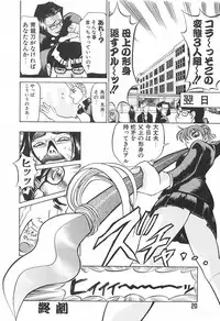 [Moritaka Takashi] Love Machine