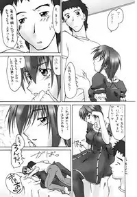 Kizashi | 전조 Ch. 11