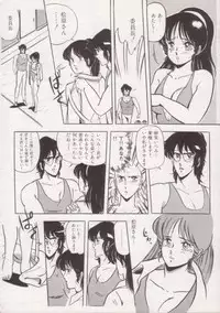[Giyougun] Ityumi Sensation 1